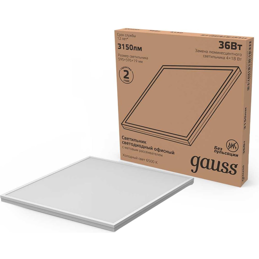 Изображение товара Светодиодный офисный потолочный светильник Gauss 36W 3200lm IP20 квадратный