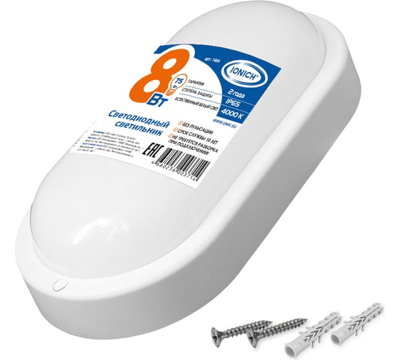 Изображение товара Светодиодный овальный ЖКХ светильник IONICH 8Вт ILED-SMD2835-СПП-8-650-230-4-IP65-O 1464