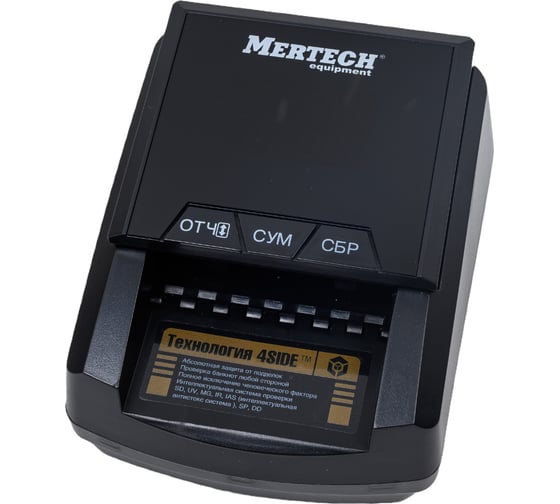 Изображение товара Детектор валют MERTECH D-20A FLASH PRO LED с АКБ 5053