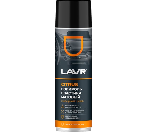 Изображение товара Полироль пластика LAVR Матовый Citrus, 650 мл Ln2441
