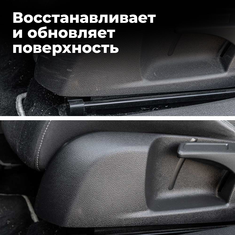 Изображение товара Полироль-реставратор пластика LAVR Melon 650 мл для восстановления пластиковых поверхностей