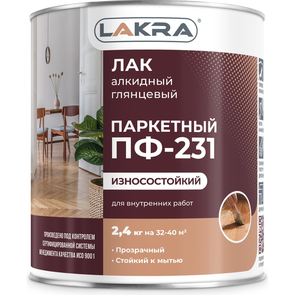 Паркетный лак ЛАКРА ПФ-231 90000969851