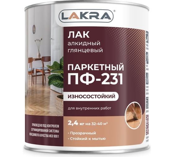 Изображение товара Паркетный лак Лакра ПФ-231 2.4 кг 90000969851