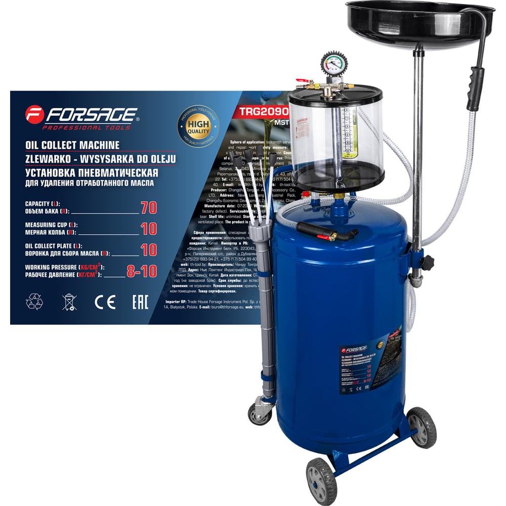 Установка пневматическая для удаления отработанного масла Forsage F-TRG2090 MST(58791)