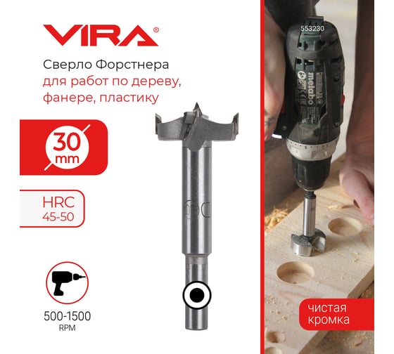 Изображение товара Сверло Форстнера 30 мм VIRA 553230