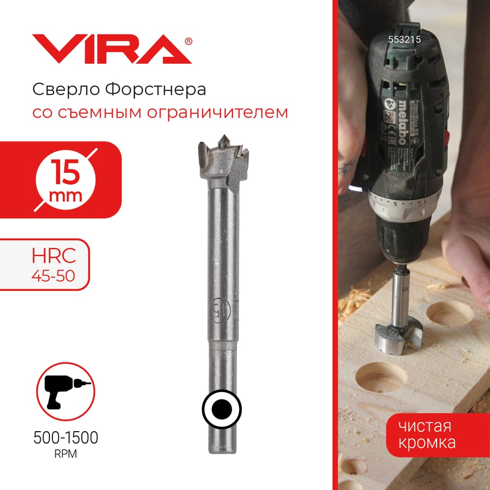 Изображение товара Сверло Форстнера VIRA 15 мм для дерева