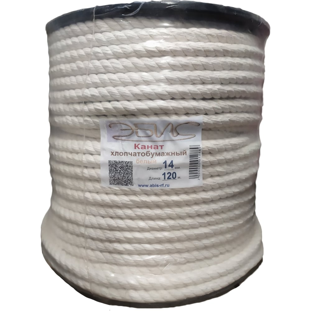 Изображение товара Хлопчатобумажный канат ЭБИС 14 мм 120 м белый надежный и экологичный