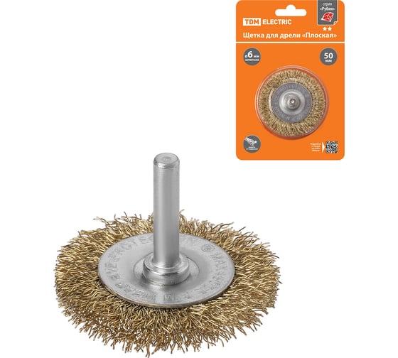Изображение товара Щетка на шуруповерт / дрель металлическая (диск/плоская), 50 мм, латунированная витая проволока d 0,3 мм, TDM ELECTRIC «Рубин» SQ1096-0201