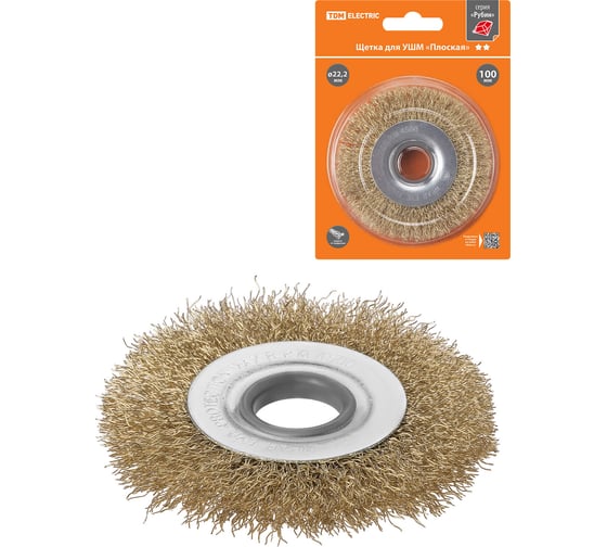 Изображение товара Насадка на болгарку, щетка по металлу для УШМ "плоская", 100 мм, посадка d 22,2 мм, латунированная витая проволока d 0,3 мм, TDM ELECTRIC «Рубин» SQ1096-0211