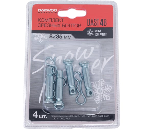 Изображение товара Комплект срезных болтов (4 шт; 8х35 мм) Daewoo DAST 4B