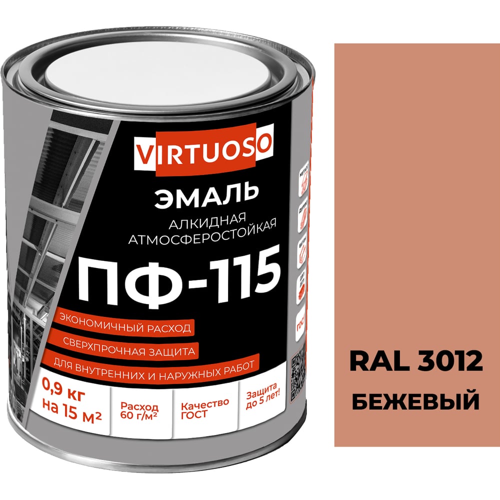 Изображение товара Эмаль VIRTUOSO ПФ-115 бежевая 0,9 кг для внутренних и внешних работ