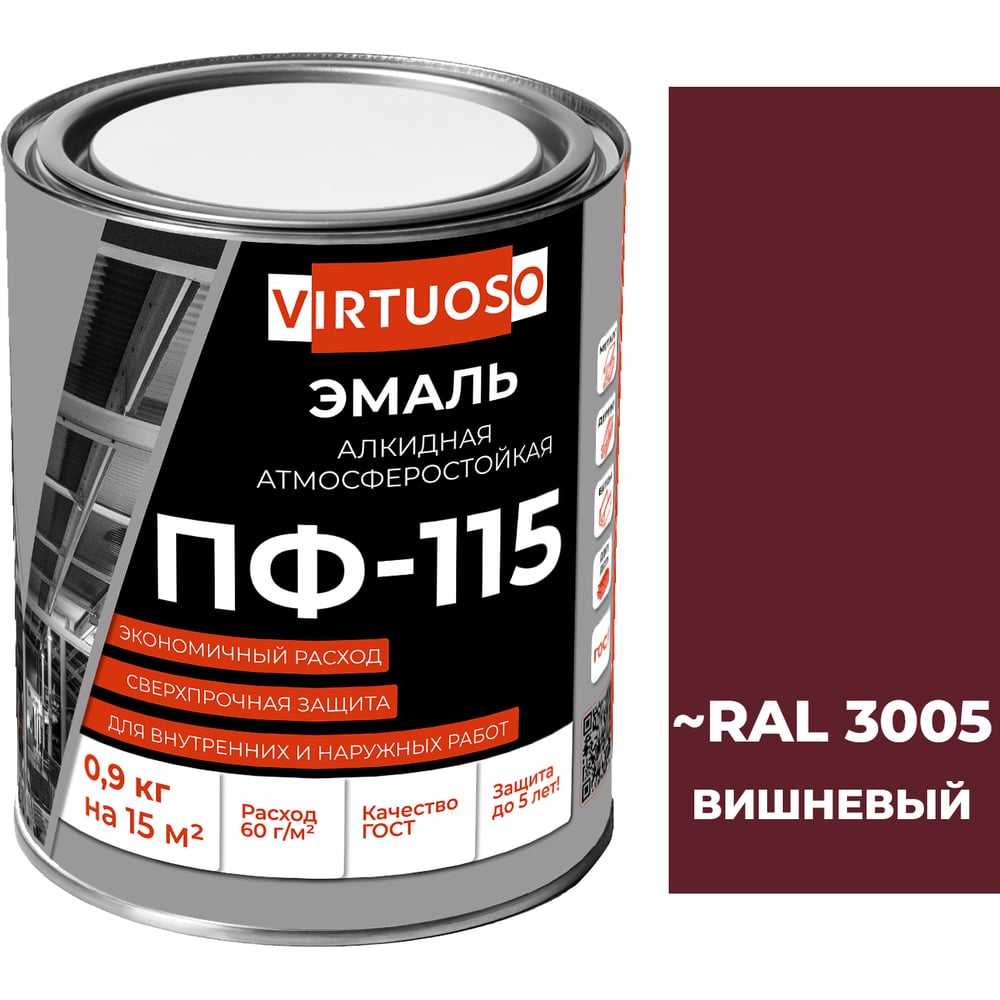 Изображение товара Эмаль VIRTUOSO ПФ-115, вишневая, 0,9 кг