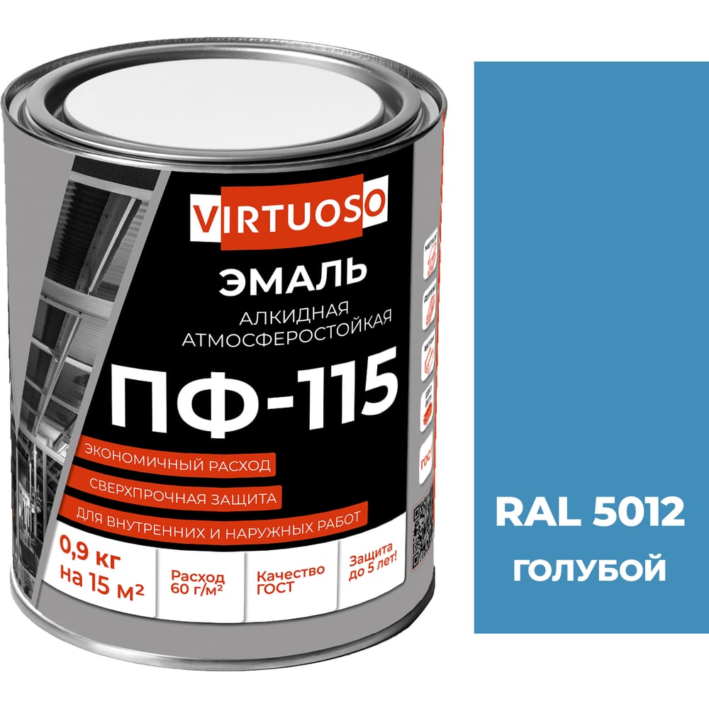 Изображение товара Эмаль VIRTUOSO ПФ-115 голубая 0,9 кг для внутренних и наружных работ