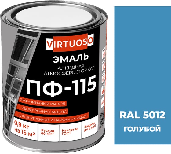 Изображение товара Эмаль VIRTUOSO ПФ-115 ГОСТ голубая 0,9 кг 9 11588497