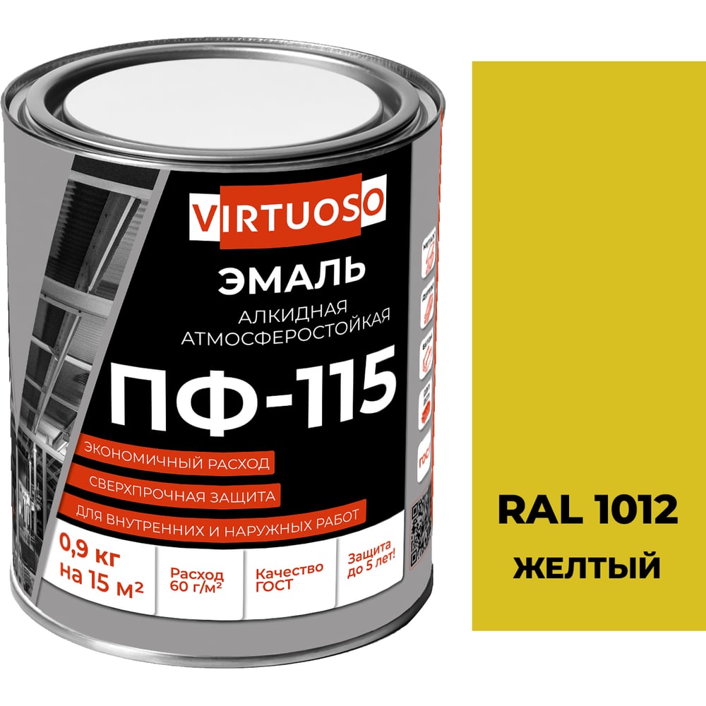 Изображение товара Эмаль VIRTUOSO ПФ-115 ГОСТ желтая 0,9 кг RAL-1012 11588630