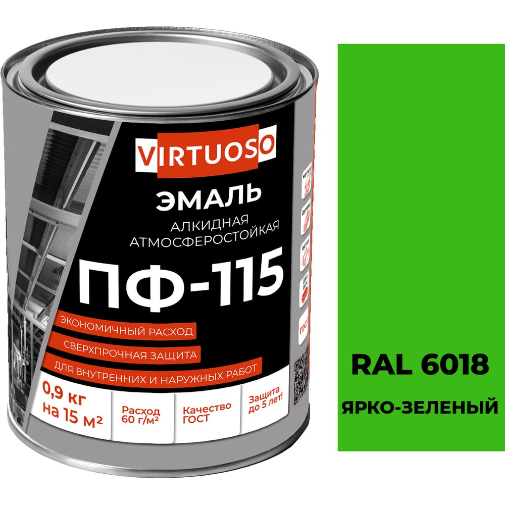 Изображение товара Эмаль VIRTUOSO ПФ-115 ярко-зеленая для внутренних и наружных работ