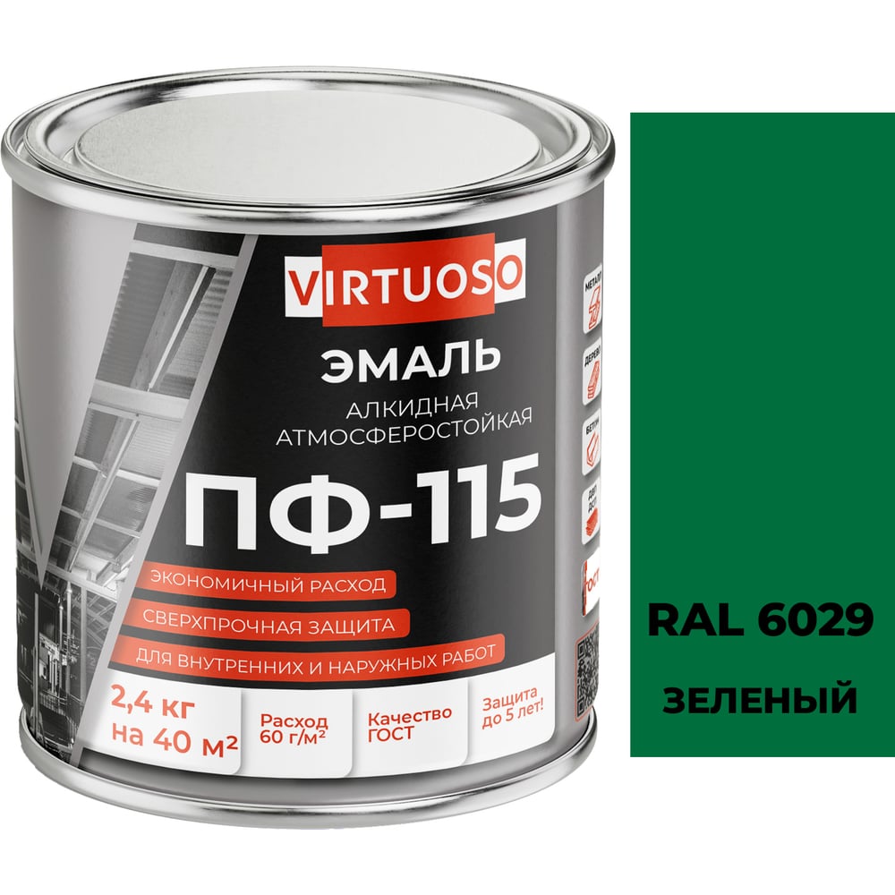 Изображение товара Эмаль Virtuoso ПФ-115 зеленая 2.4 кг для различных поверхностей