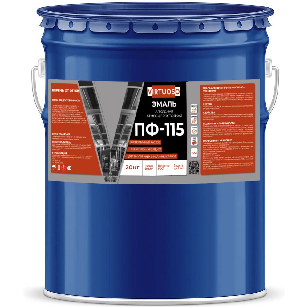 Изображение товара Эмаль VIRTUOSO ПФ-115 коричневая 20 кг для внутренних и внешних работ