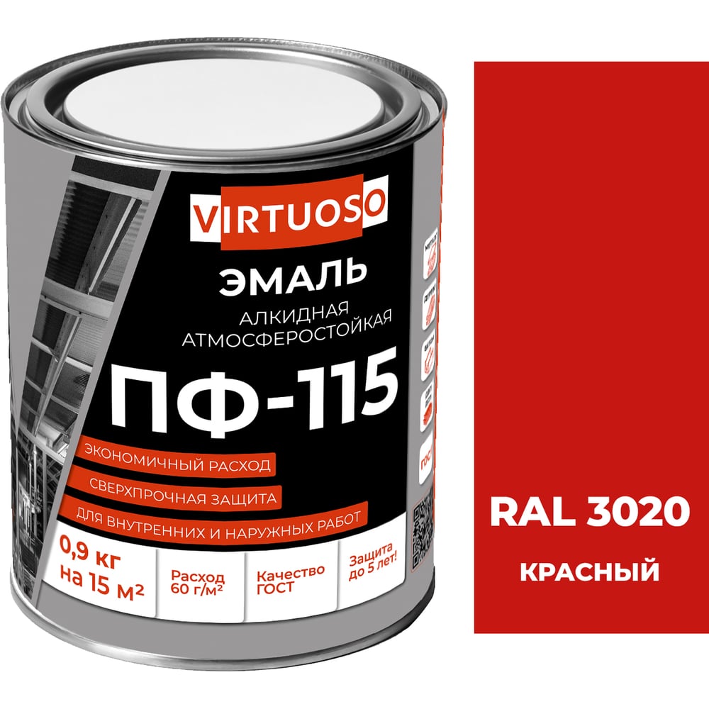 Изображение товара Эмаль VIRTUOSO ПФ-115 ГОСТ красная 0,9 кг RAL-3020 для внутренних и наружных работ