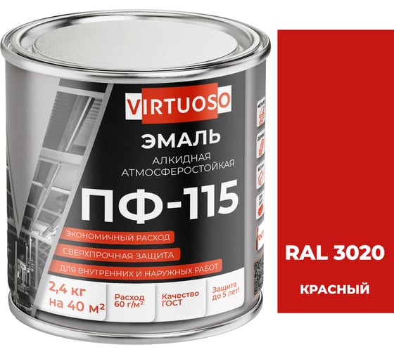 Изображение товара Эмаль VIRTUOSO ПФ-115 ГОСТ красная 2,4 кг RAL-3020 25400
