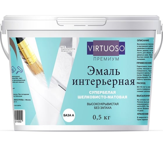 Изображение товара Акриловая универсальная эмаль VIRTUOSO PREMIUM шелковисто-матовая, белая 0,5кг 11593938