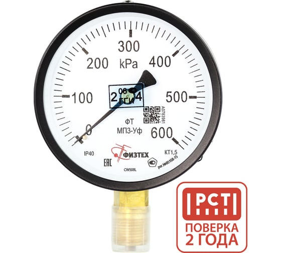 Изображение товара Манометр технический ПО Физтех, АО МП3-Уф 0-600 кПа кт.1,5 d.100 IP40 M20х1,5 РШ 4687205178473