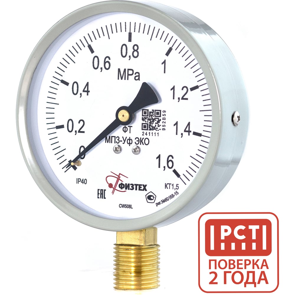 Изображение товара Манометр Физтех АО МП3-Уф исп ЭКО 0-1,6 МПа класс 1.5 d100