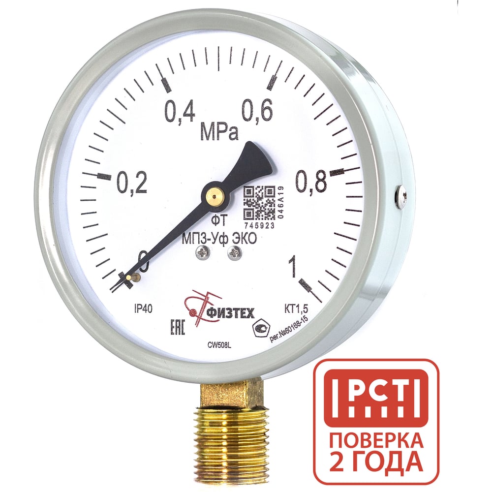 Изображение товара Манометр ПО Физтех МП3-Уф ЭКО 0-1 МПа радиальный IP40 М20х1,5