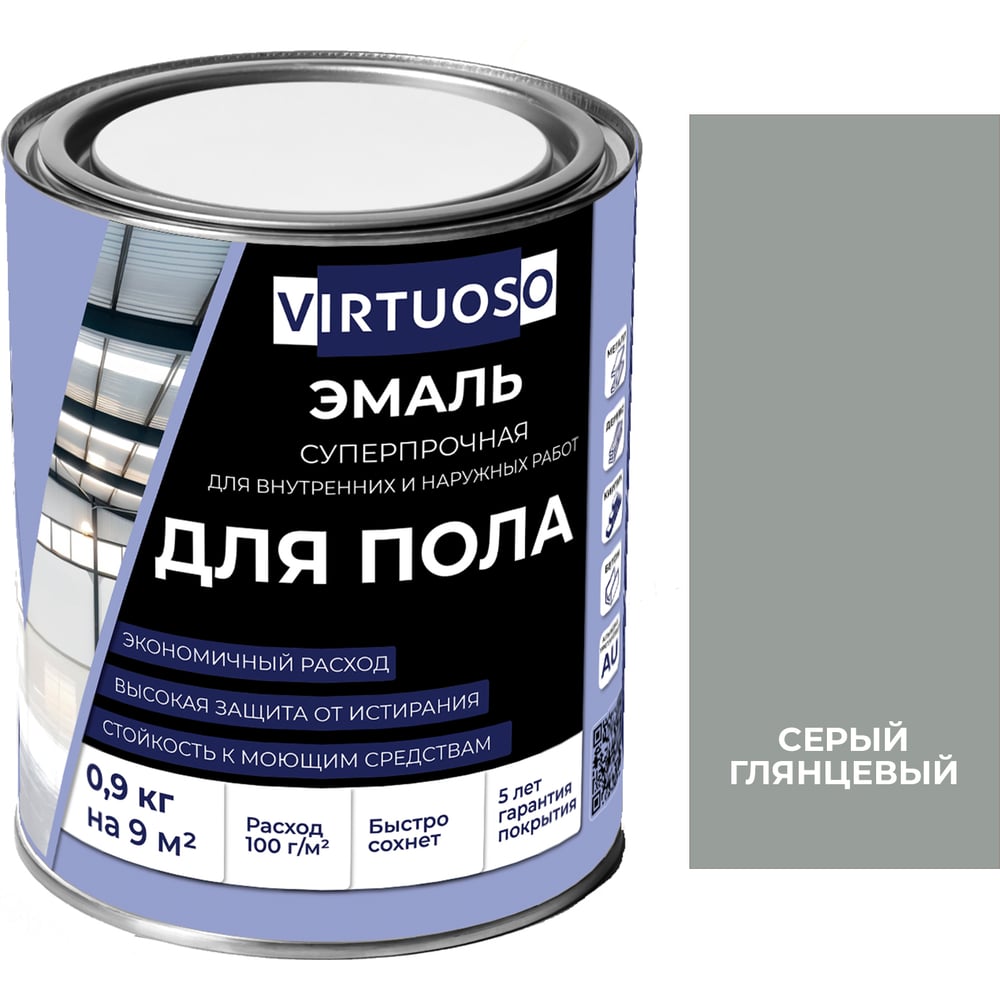 Изображение товара Алкидно-уретановая эмаль для пола VIRTUOSO PREMIUM серый 0.9 кг