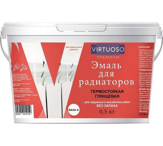Изображение товара Акриловая эмаль для радиаторов VIRTUOSO PREMIUM белая, глянцевая 0,5кг 11593937