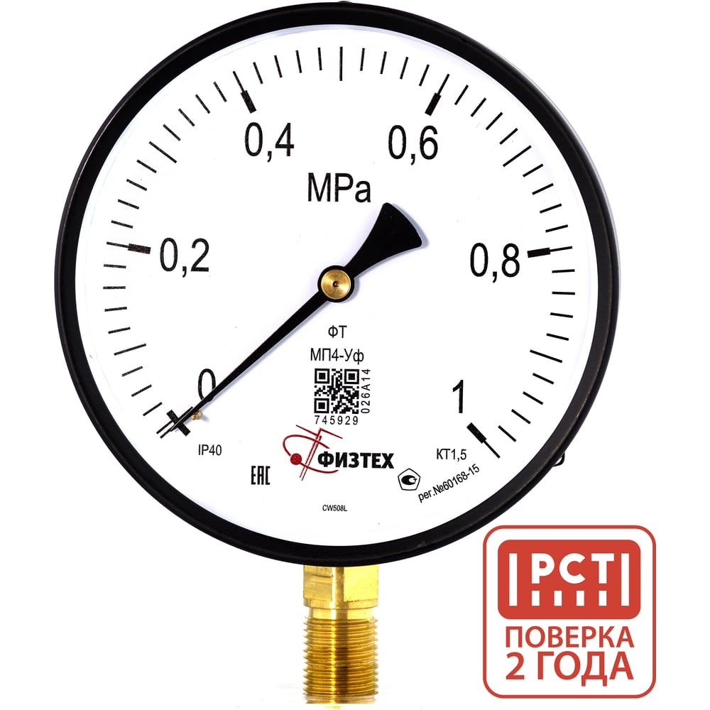 Изображение товара Манометр ПО Физтех АО МП4-Уф 0-1 МПа кт.1,5 d.160 IP40