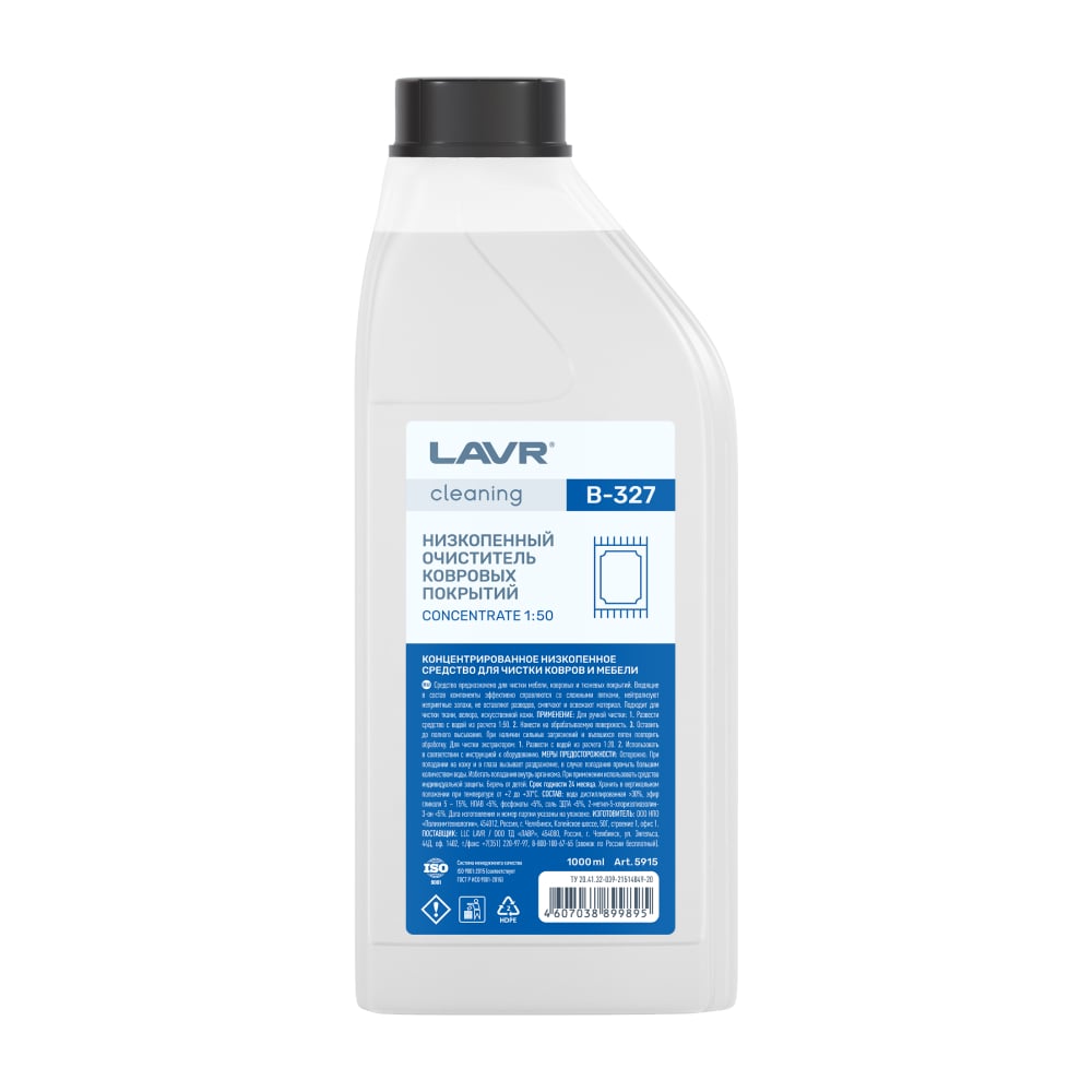 Изображение товара Очиститель ковров и обивки LAVR B-327 cleaning 1000 мл для машинной и ручной уборки