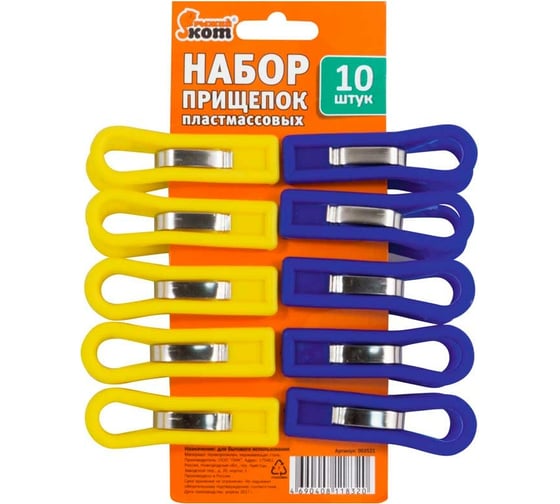 Изображение товара Набор прищепок Рыжий кот пластмассовых 10 шт 003521