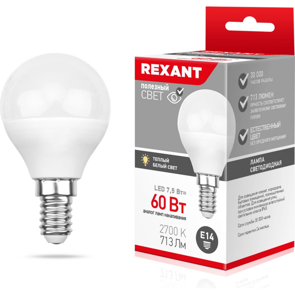 Светодиодная лампа REXANT 604-031