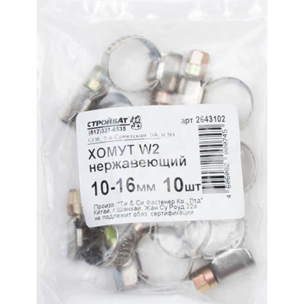 Изображение товара Хомут Стройбат нержавеющая сталь W2 10-16 мм 10 шт.