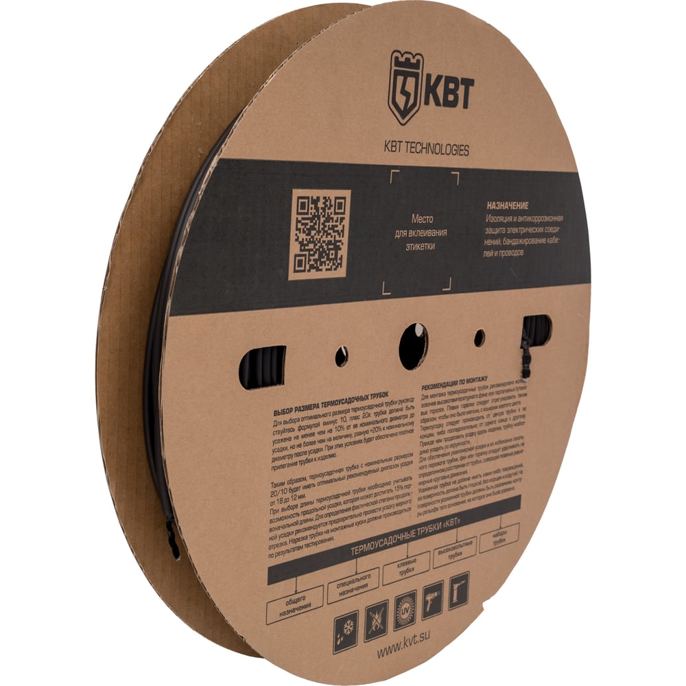 Изображение товара Термоусадочная клеевая трубка КВТ ТТК 3:1 4.8/1.6 черная, 1 м