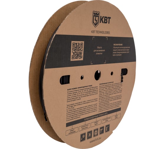 Изображение товара Трубка термоусадочная клеевая КВТ ТТК-(3:1)-4.8/1.6 черная (в бухте) 89689