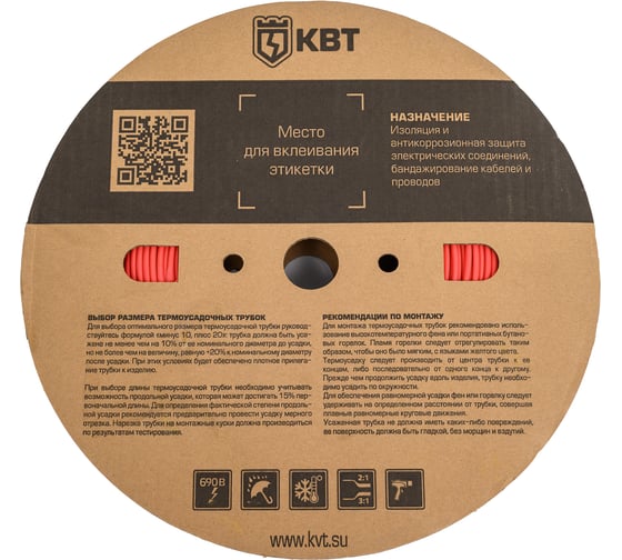 Изображение товара Трубка термоусадочная КВТ ТУТ (HF)-3/1.5 красная 84972