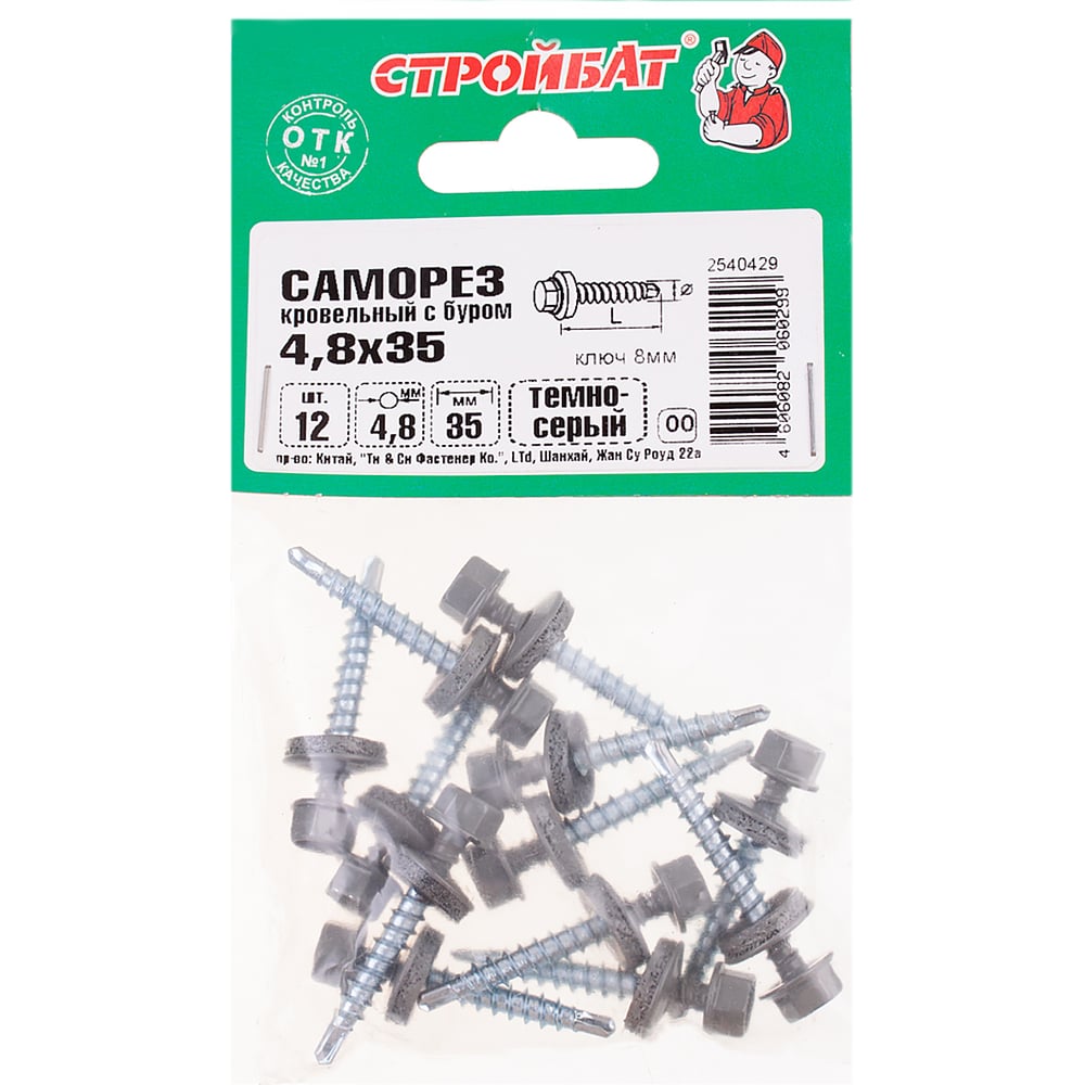 Изображение товара Кровельные саморезы с буром Стройбат 4,8x35 темно серый 12 шт 352840