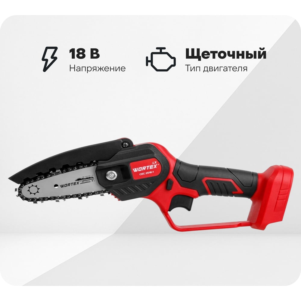 Изображение товара Аккумуляторная мини-пила WORTEX LX CEC 2518-1 18В щеточный мотор