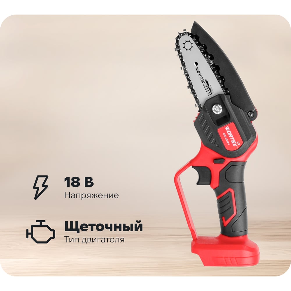 Изображение товара Аккумуляторная мини-пила WORTEX LX CEC 2518-1 в коробке ALL1 SOLO 1329492 Изображение товара Аккумуляторная мини-пила WORTEX LX CEC 2518-1 в коробке ALL1 SOLO 1329492