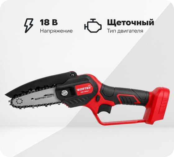Изображение товара Аккумуляторная мини-пила WORTEX LX CEC 2518-1 в коробке ALL1 SOLO 1329492