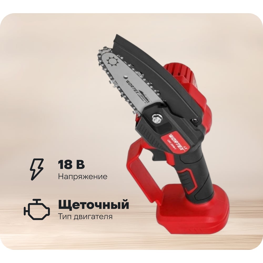 Изображение товара Аккумуляторная мини-пила WORTEX LX CEC 2518-1 с Akku и зарядным устройством Изображение товара Аккумуляторная мини-пила WORTEX LX CEC 2518-1 с Akku и зарядным устройством