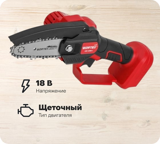 Изображение товара Аккумуляторная мини-пила WORTEX LX CEC 2518-1 в коробке ALL1 с акб и з/у 1329493