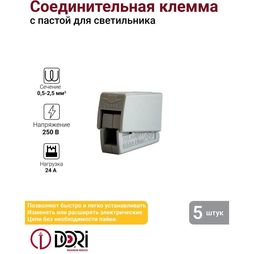 Изображение товара Клемма DORI 224-111 с пастой, 24 А, 250 В, 1‑клеммная, серый