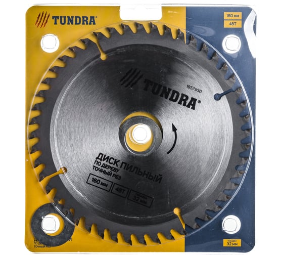 Изображение товара Диск пильный по дереву (160х32 мм; 48 зубьев; кольца 20/32, 16/32; точный рез) ТУНДРА 1857950