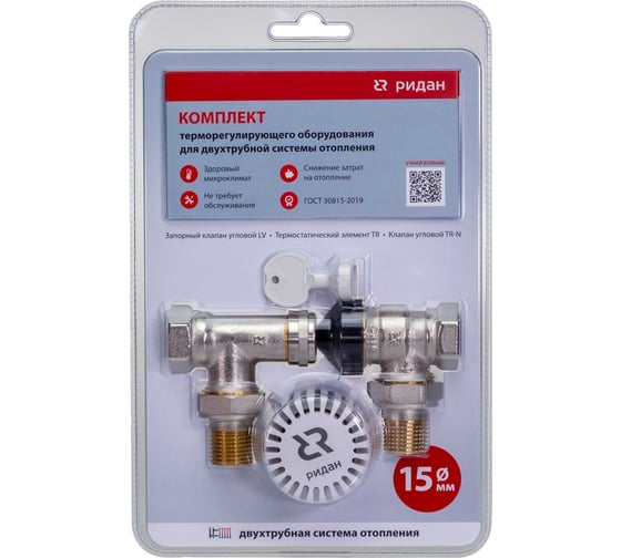 Изображение товара Комплект для двухтрубной системы Ридан термостатический элемент и клапан, запорный клапан 1/2" прямой 013G7053R