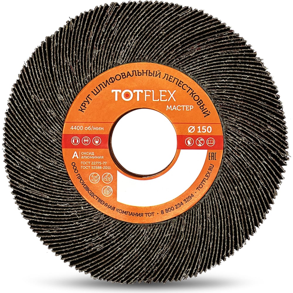 Изображение товара Круг лепестковый MASTER 150x30x32 мм P40 шлифовальный диск для металла и древесины