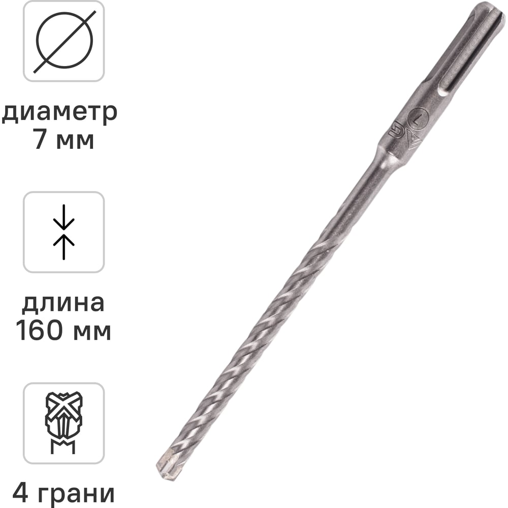 Изображение товара Бур по бетону SDS-Plus 7x160 мм Quadro-X by VIRA RAGE 566716 Изображение товара Бур по бетону SDS-Plus 7x160 мм Quadro-X by VIRA RAGE 566716