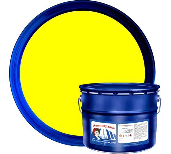 Изображение товара Краска для дорожной разметки Ленинградка АК-511 10 кг, желтый УТ000010688